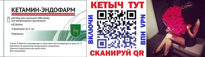 Кетамин VHQ  мега рабочий сайт  Ялуторовск  цена  