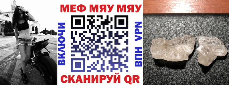 МЯУ-МЯУ мука  MEGA ссылки  Ялуторовск 