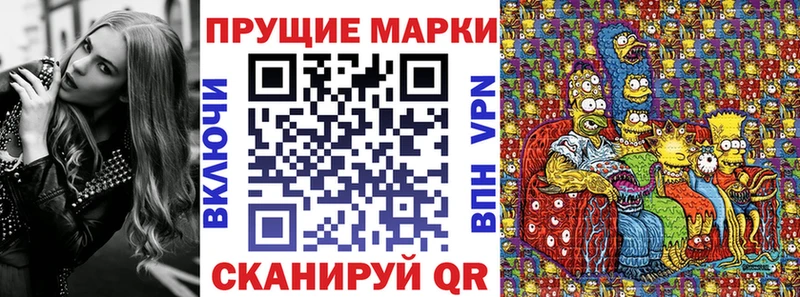 Наркотические марки 1,8мг  omg как зайти  Ялуторовск 